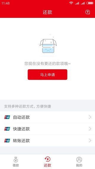 闪钱卡贷款app