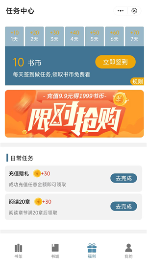 追书阅读器下载安装免费  v1.0图3