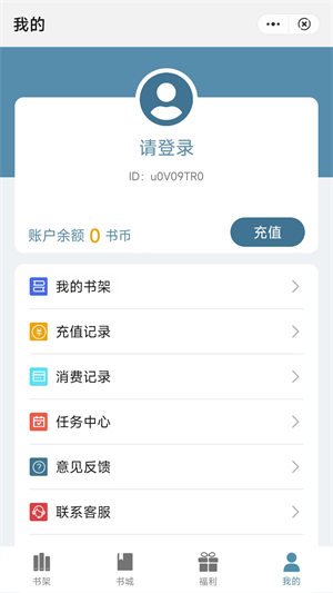 追书阅读软件下载免费  v1.0图1