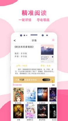 某趣阁小说网免费阅读  v1.6图2