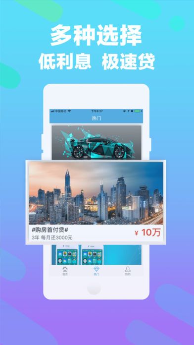 白龙马贷款安卓版  v9.0.95图1