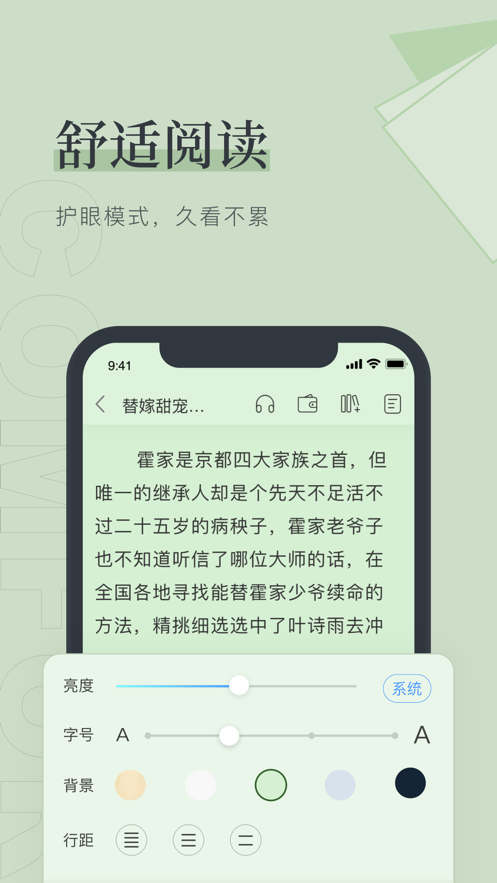 笔趣阁免费读书下载  v1.0.0图3