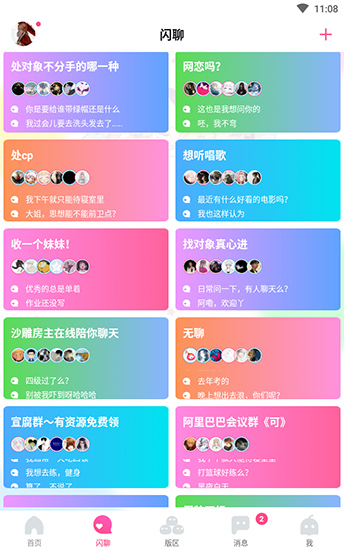 哈哩哈哩官网版app  v2.1.2图4