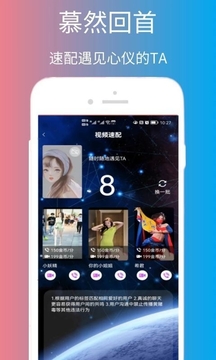 脱单告急免费下载  v1.0图1