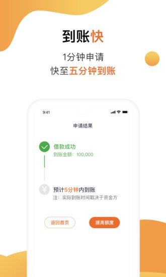 陌陌白条最新版下载安装  v2.3.6图2