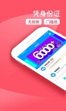 智能速贷app下载安装  v2.0图2