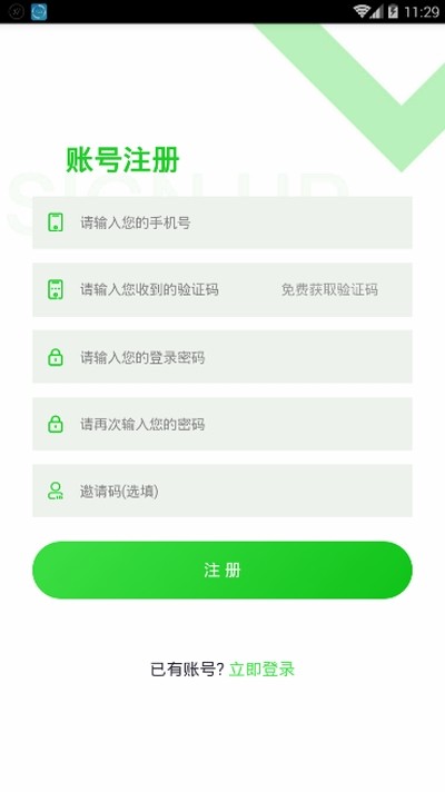 嘉禾庄园安卓版下载安装最新版苹果