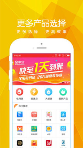 西瓜借钱手机版  v1.0图2