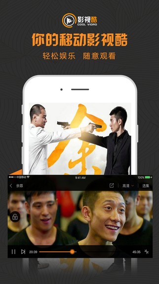 酷影视app版下载官网  v1.1.1图2