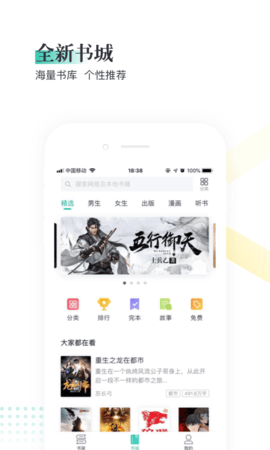 趣米小说安卓版下载安装最新版  v3.01图3