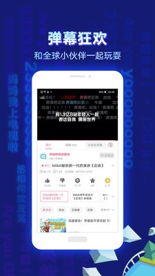 哗哩哗哩免费安装云深不闻鹿鸣  v6.10.0图1