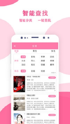 某趣阁小说最新版免费阅读无弹窗  v1.6图3