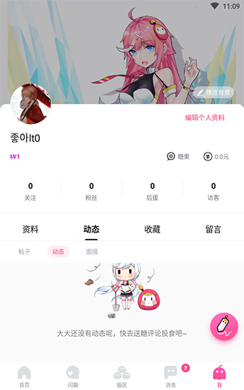 哈哩哈哩免费版  v2.1.2图2