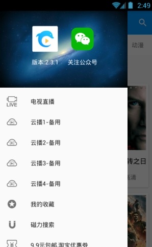 酷看影视免费版下载