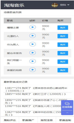 淘歌手机版  v2.0图2