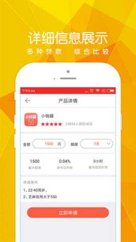 西瓜借钱免费版  v1.0图3