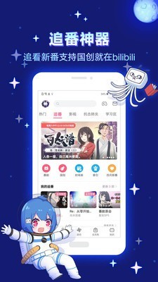 哗哩哗哩免费版官网郑哥化学  v6.10.0图2