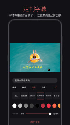 轻剪辑软件下载  v1.0.4图2