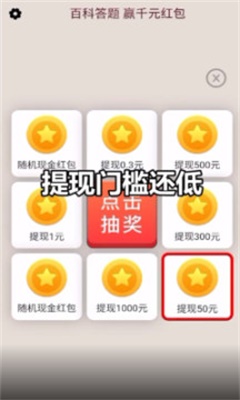 答题大富豪下载安装  v21.03.10.02图1