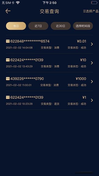 融鑫助手最新版下载苹果版  v1.0.0图1