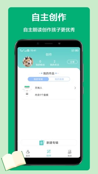 语文听写  v1.3.8图2