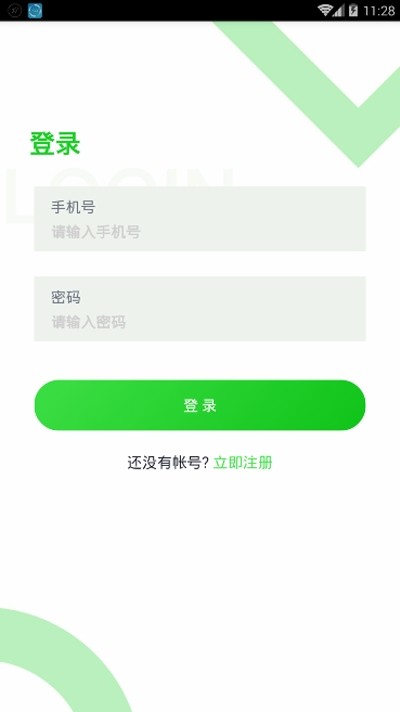 嘉禾庄园安卓版下载安装最新版苹果  v1.0.0图3
