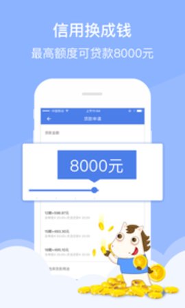 马上易贷安卓版app  v1.1.2图2