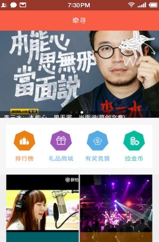 牵寻官网下载最新版本  v1.4图1