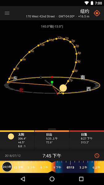 太阳测量师精简版  v1.0图2