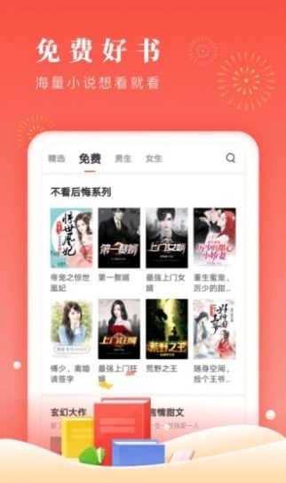 醋溜儿文学小说在线阅读  v1.0图2