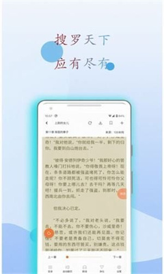 小搜书亭阅读  v1.0.0图1