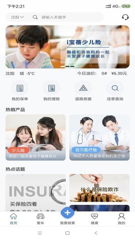 融盛一账通  v1.3.2图1