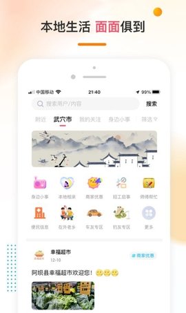 乡广场  v1.0.1图1