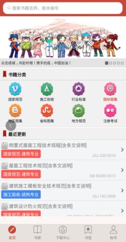 建筑规范  v3.7.5图2