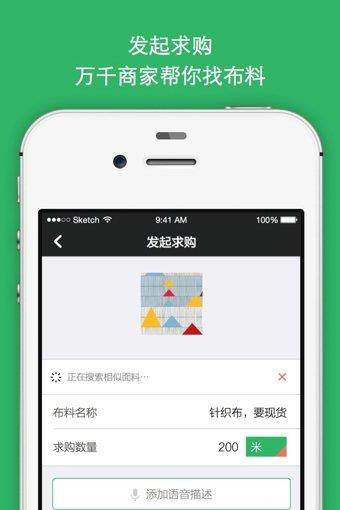 搜芽  v2.0.0图3