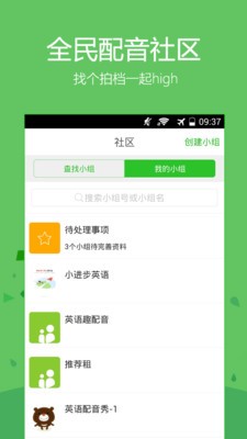 电影趣配音  v1.02图1