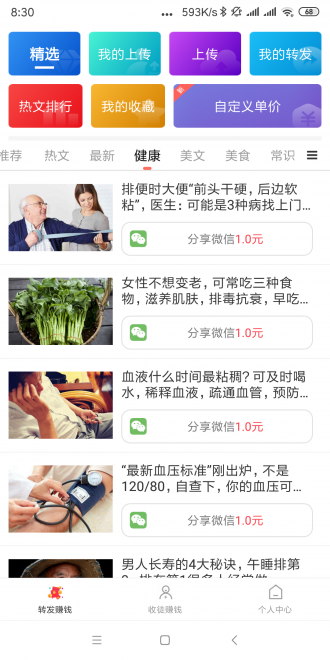 巨惠头条安卓版下载官网  v1.2.0图3