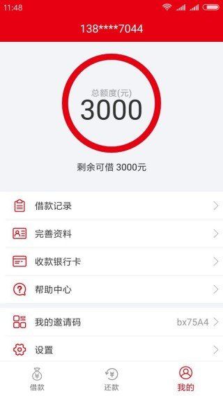 闪钱卡贷款app  v9.0.95图2