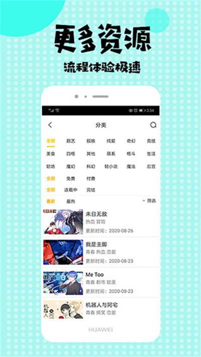 小小漫迷动漫网  v1.0图3