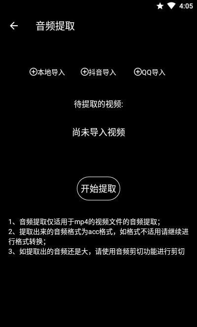 千变剪辑器下载安装免费版官网  v1.1.8图1