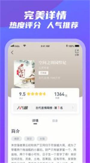 紫气阁app  v3.5.3图3