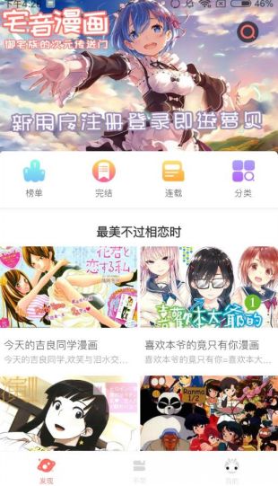 奇妙漫画app旧版下载安装  v1.2.1图1