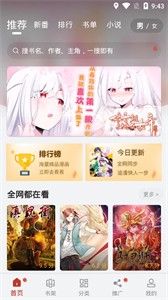 五六漫画手机版  v1.0.0图3