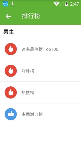 悦阅小说app官方下载安装免费苹果  v1.0.0图2