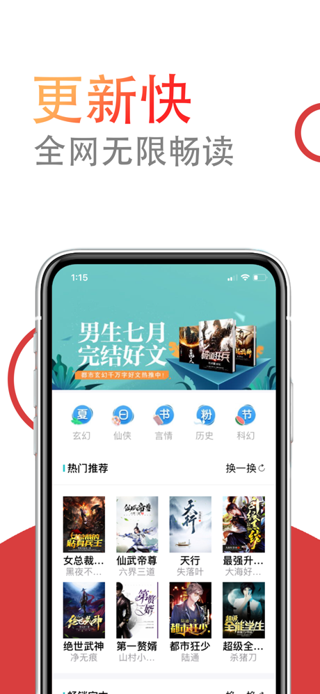 小说仓库app下载