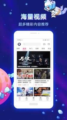 哗哩哗哩漫画台  v6.10.0图3