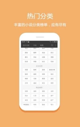 昧昧小说免费版  v8.20图2