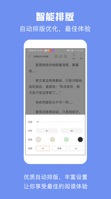 优颂小说安卓版下载官网安装苹果版软件  v1.0.1图3