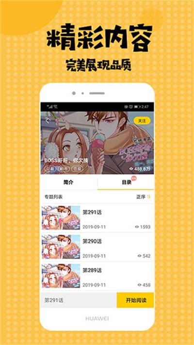 小小漫迷动漫网  v1.0图2