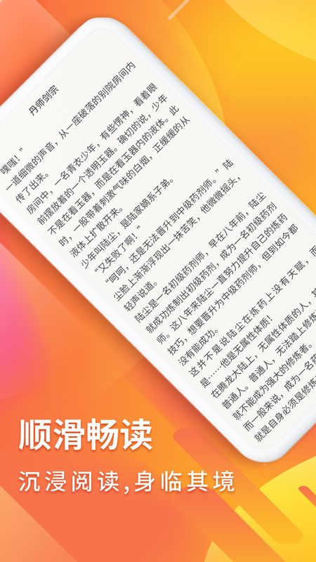 秋香阅读最新版本下载安装  v1.0图1